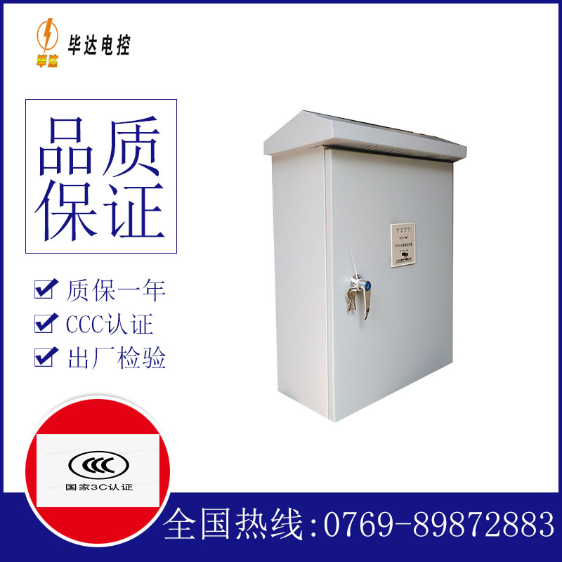 梁溪排污泵控制箱